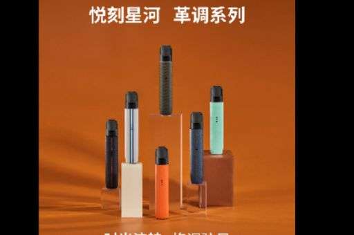 悦刻五代烟油用完 