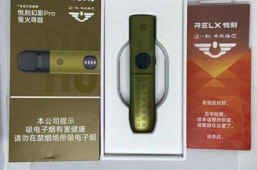 悦刻一次性电子烟能用多久啊