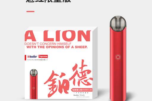 悦刻电子烟怎么解锁？ 