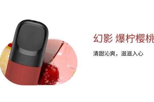 RELX悦刻五代杆-幻影-星河映月 