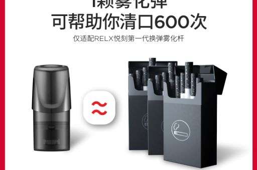 悦刻又起诉两家通配电子烟