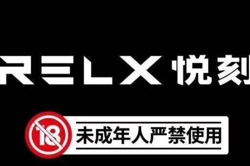 悦刻电子烟一二三四代那一款最好