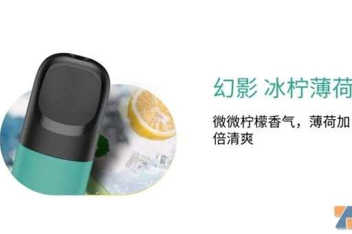 relx悦刻电子烟四代无限口味销量排行榜