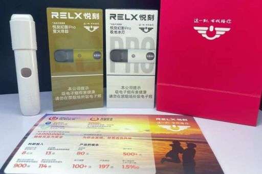 relx悦刻五代限量版星河格调最高999元 
