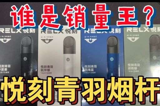 RELX悦刻首家旗舰店落地上海,科技感爆炸